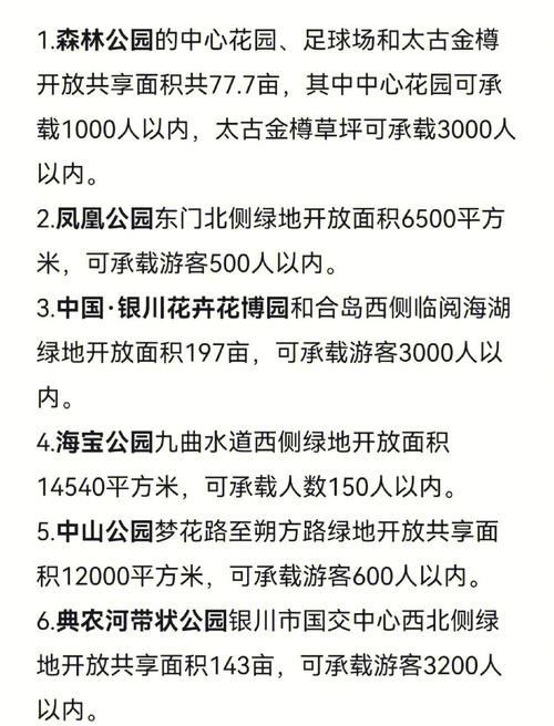 走！去露營！銀川將新增2處共享綠地