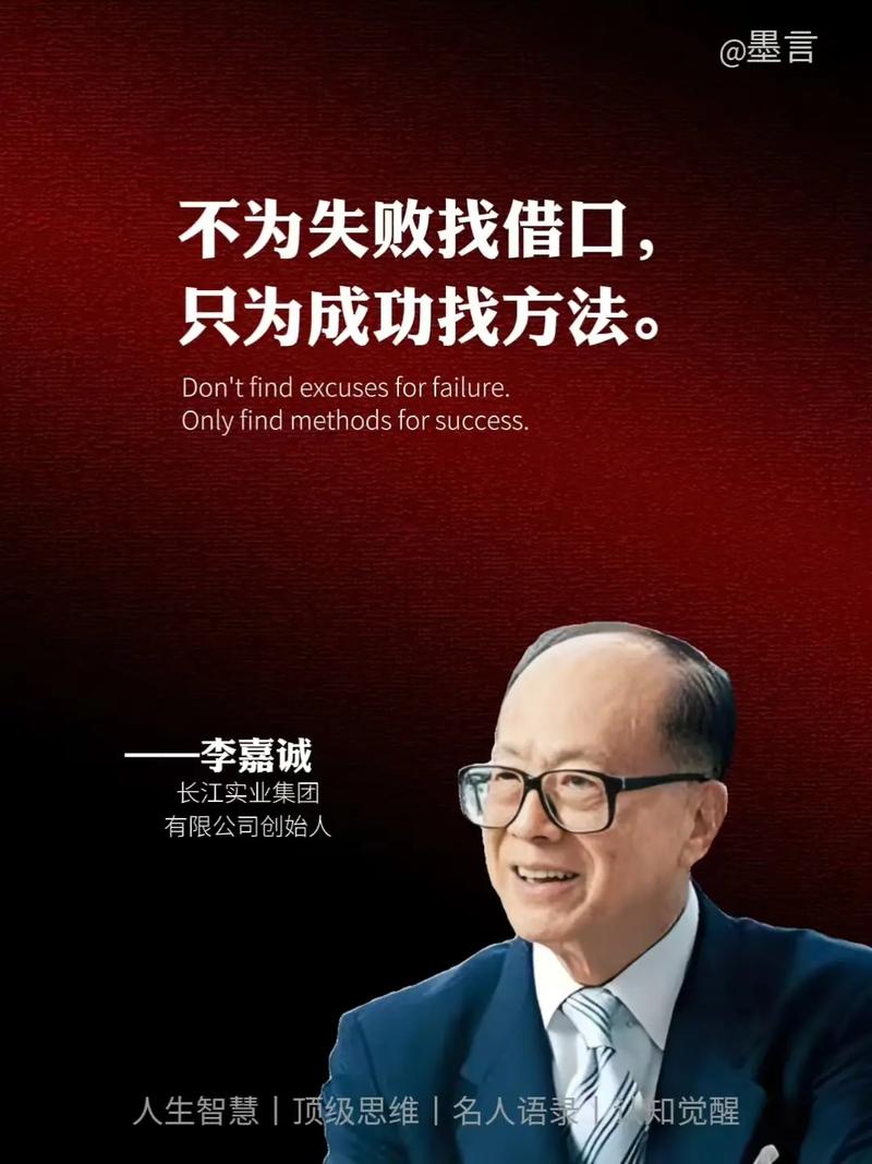 李嘉誠(chéng)，拒絕妥協(xié)