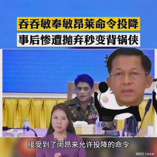患難見(jiàn)人心！敏昂萊全球求救，中方救災(zāi)團(tuán)隊(duì)首個(gè)抵緬，美毫無(wú)反應(yīng)