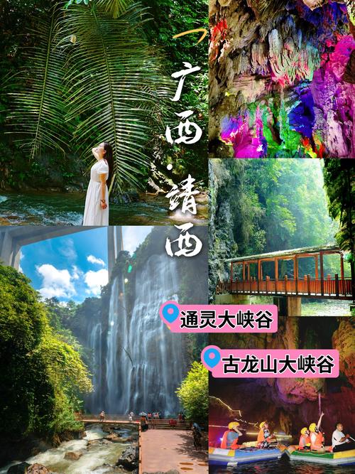 廣西三月三百色寶藏玩法攻略來咯！這個(gè)春天，跨越山川