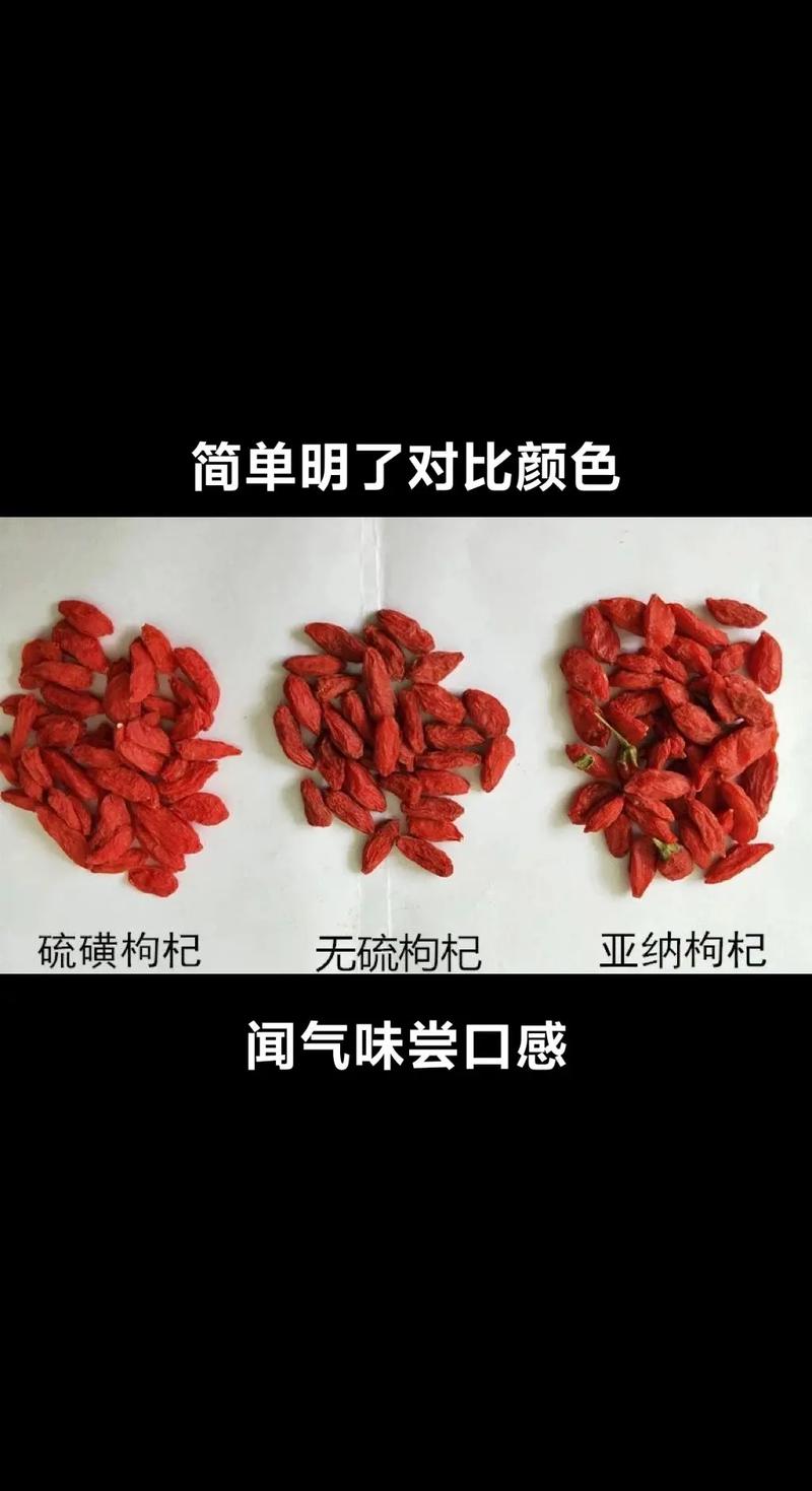 遠離“硫磺枸杞”5步辨別要牢記，我也才知道，以后別買錯了