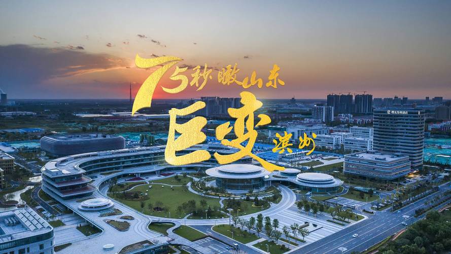 果然視頻|多元業(yè)態(tài)齊綻放，山東小城鎮(zhèn)蓬勃發(fā)展