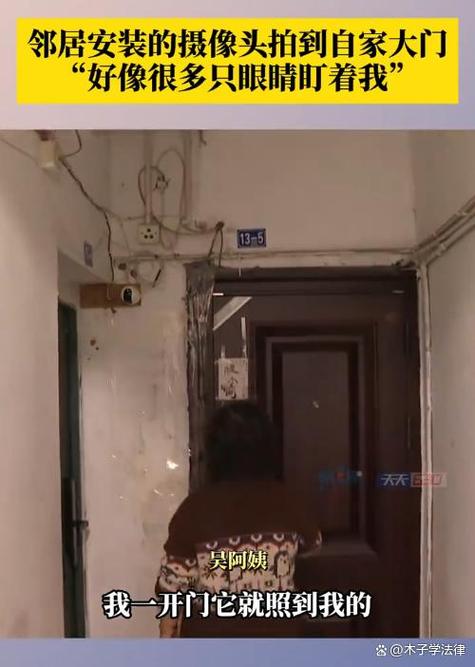 家門口安裝攝像頭拍到鄰居家，侵權(quán)嗎？