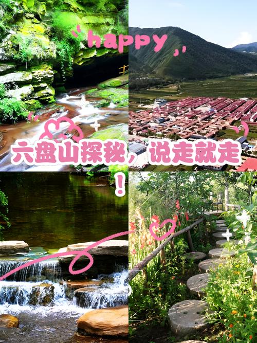 六盤山山花節(jié)6條精品旅游線路發(fā)布！