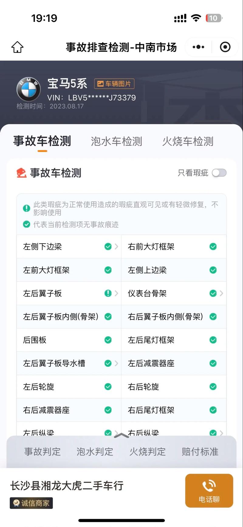 新車交付前竟被這樣使用？檢測報告太震撼