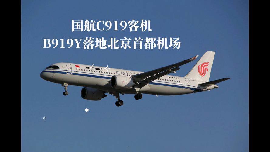 首都航空A319-133機型在格爾木機場真機驗證試飛成功
