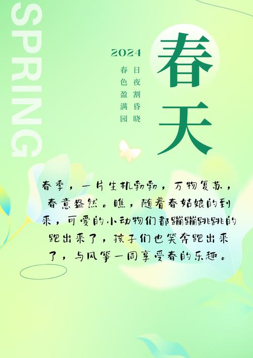 春天來了，萬物復蘇，空氣中彌漫的，不單是荷爾蒙的味道，還有