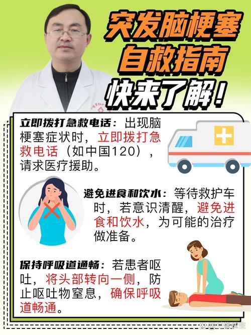 51歲大媽突發(fā)腦梗，自救成功！醫(yī)生直言：牢記搶過死神的4招