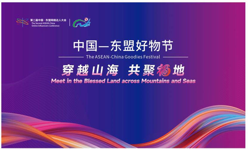 中國（廣西）東盟好物專區(qū)上線