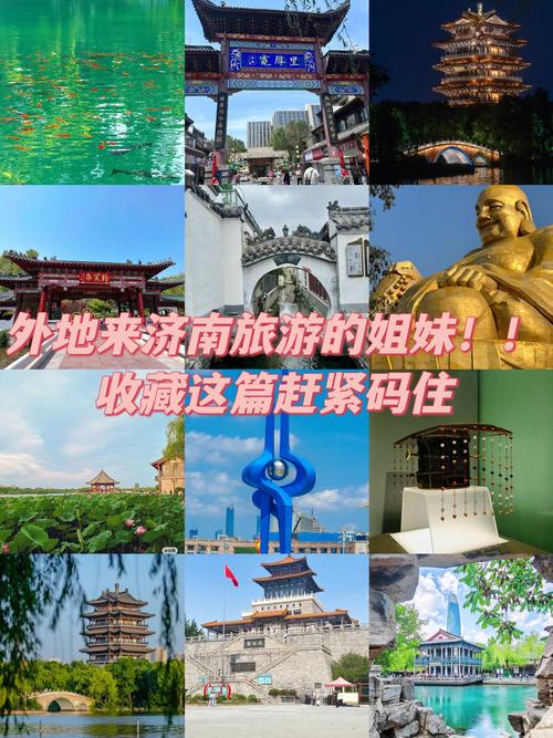 憑實(shí)力出圈！濟(jì)南近三年超12次登旅游熱榜