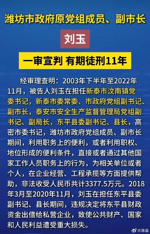 山東3名廳級(jí)干部在同一日被查，真是大快人心，這是人民的呼聲！