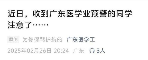 高校突然集體下狠手，大學(xué)生紛紛被降級清退，怎么了？