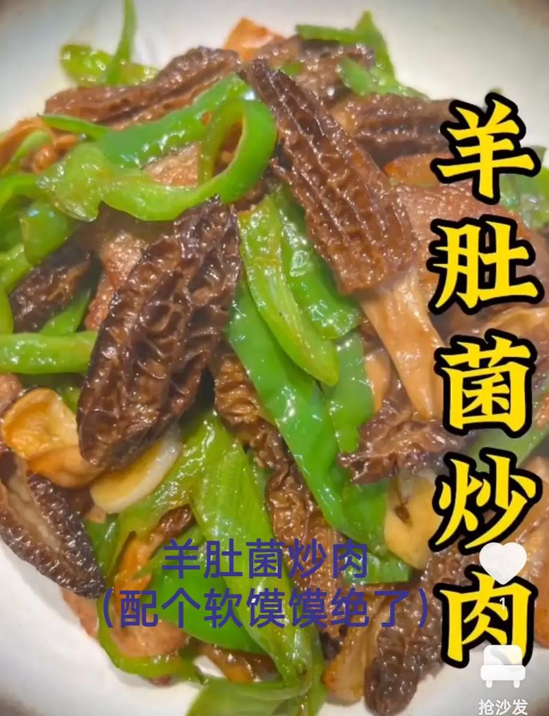 羊肚菌怎么做好吃？羊肚菌你喜歡怎么吃？煲湯，蒸蛋