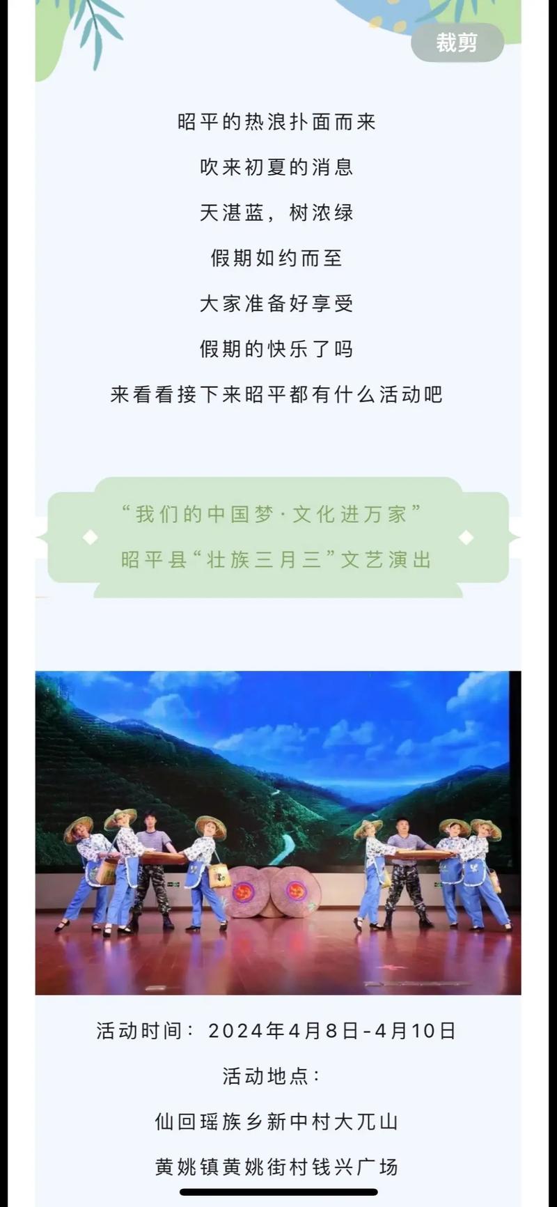 相約三月三，來廣西的N個理由