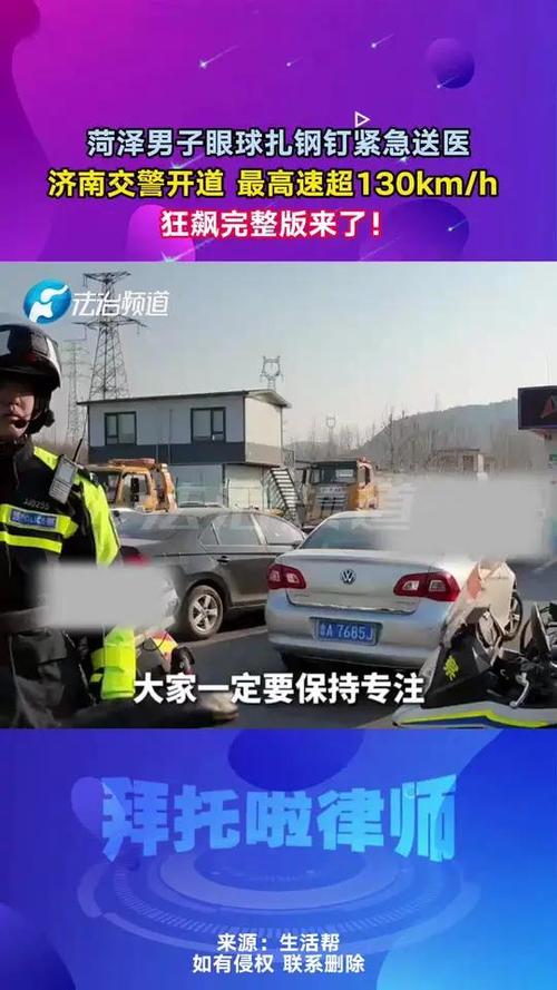 濟南交警再現“狂飆”護送，你只管踩油門，剩下的交給我們，太暖