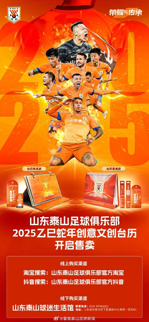 上午9點25分！山東泰山正式官宣，20歲小將迎利好，90分成功當選