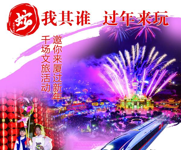兩當春醒·紅綠交響 2025春季文旅盛宴等你解鎖！