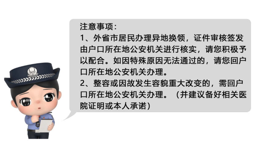 山東進入身份證換證“暴風眼”十二項神操作破解千萬人焦慮