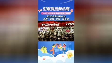 MG動畫｜春季煥新 樂購齊魯