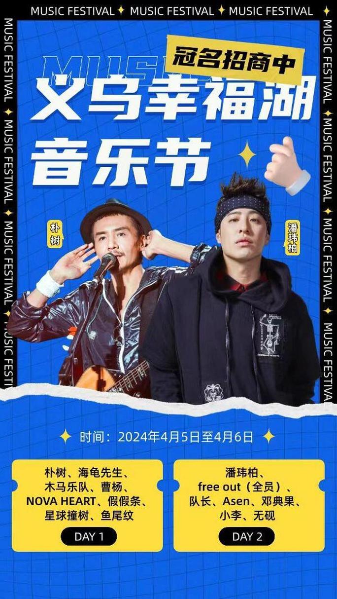 “家門口”的音樂節(jié)來了！演出陣容→