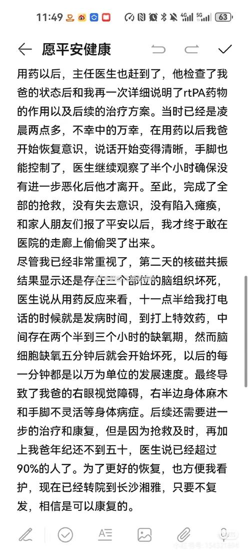 驚！多人昏迷呼吸困難？真相來了！別再被謠言帶偏了！