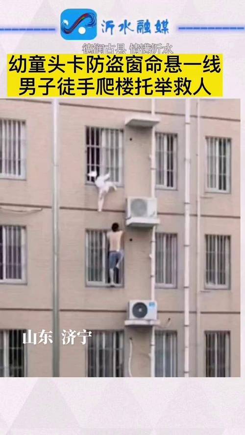 山東退伍小哥！徒手爬樓救人！