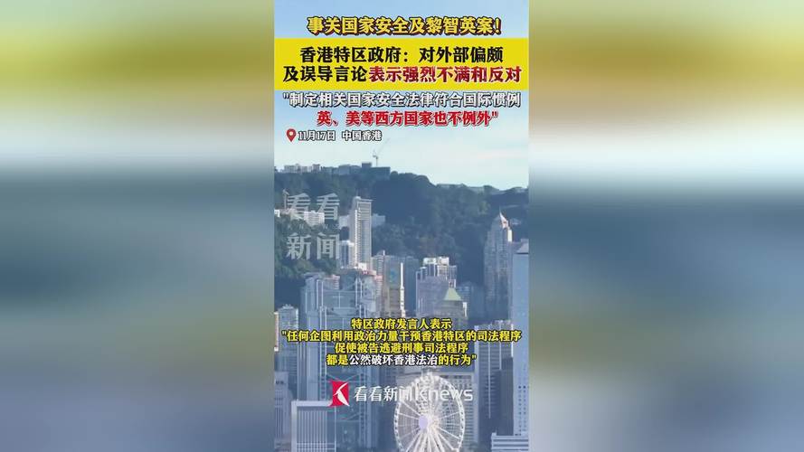 香港特區(qū)政府深夜發(fā)聲！停止干涉！