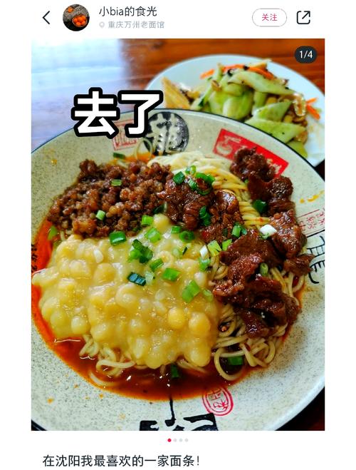 南方“小土豆”來沈陽點了一碗面，不敢相信這里的物價！