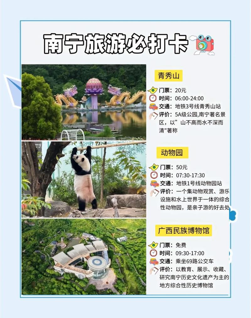 景區(qū)門票0元搶、體育館免費開放…三月三”假期南寧“福利”多多