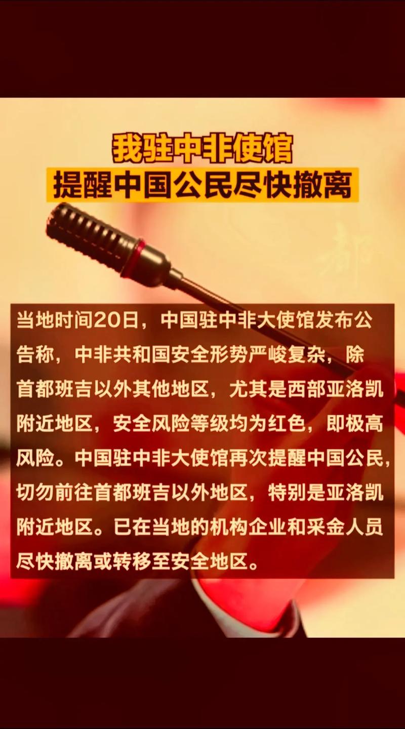 “中國(guó)公民盡快撤離”中使館緊急發(fā)文！