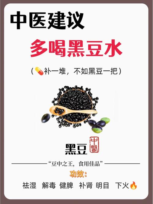 做夢也想不到黑豆的作用這么厲害，自從學會這樣吃，一覺到天亮