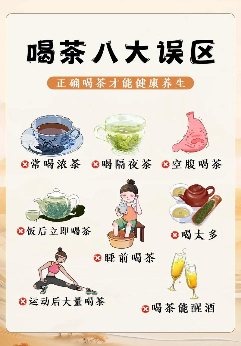 喝茶4大壞習慣，一定要避雷，正確喝茶才能讓身體越來越好！