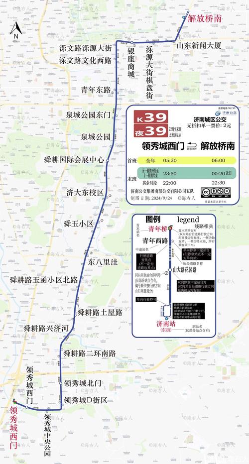 好消息，從明天上午開始，濟(jì)南市區(qū)西北部又新增一條公交線路了
