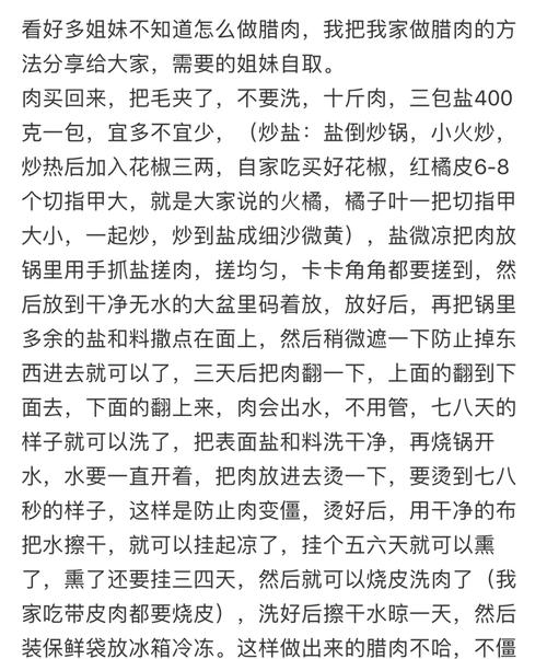臘肉先泡水還是先煮？20年大廚：教你臘肉第一步處理“關(guān)鍵秘訣”