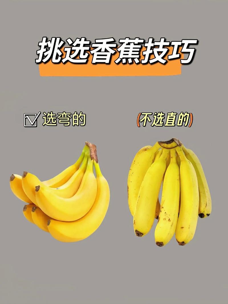原來香蕉要這樣挑！老果農(nóng)都不敢說的秘密，看完省下一半錢