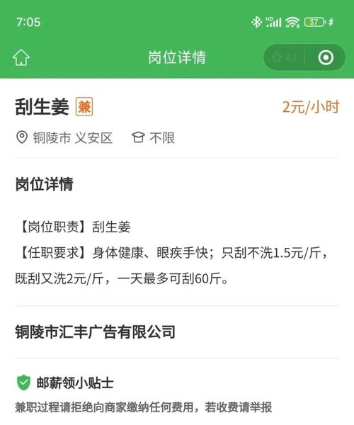 微信上線“附近的工作”功能，騰訊員工：主要是解決零工難題