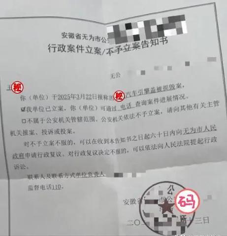男子汽車被四男大踩變形后續(xù)：賠償金未談妥，已立案不和解留案底