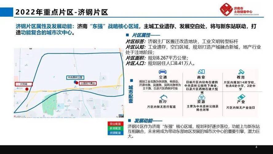 濟(jì)鋼集團(tuán)傳出最新消息，濟(jì)南又一領(lǐng)域取得重大突破