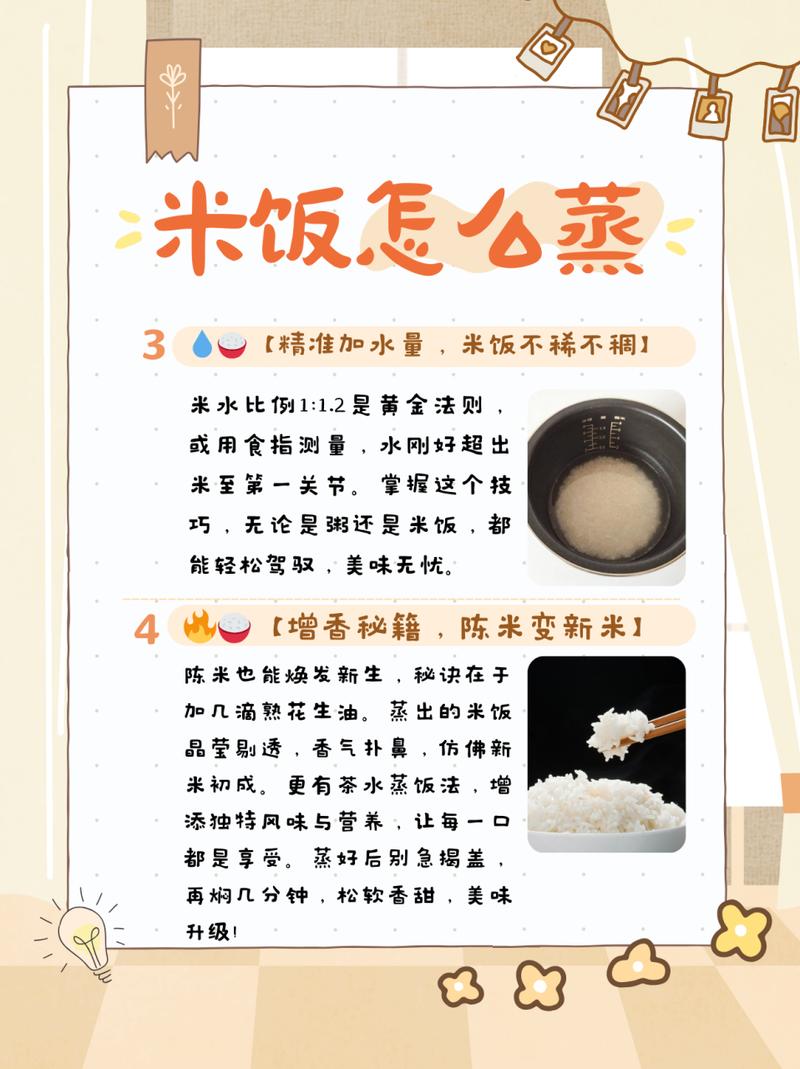 蒸米飯，切記不要加冷水！多做2步，米飯粒粒分明，不成坨不糊底