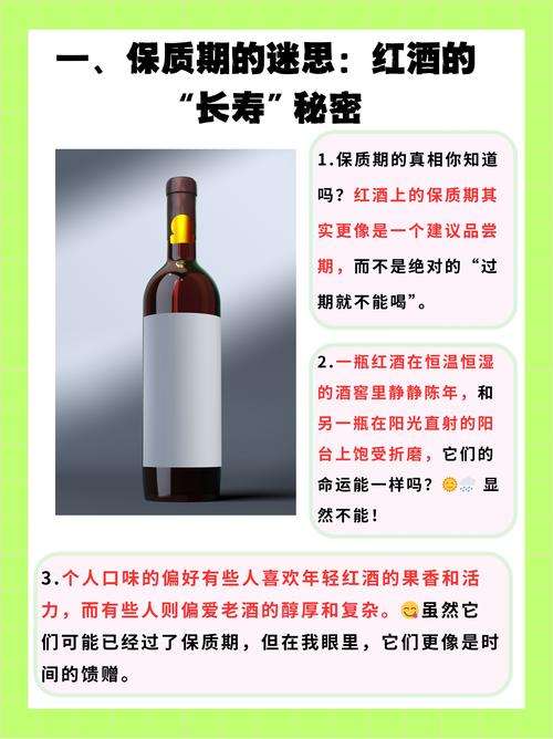 紅酒都沒開封，但卻過了“保質(zhì)期”這樣的紅酒還可以喝嗎？