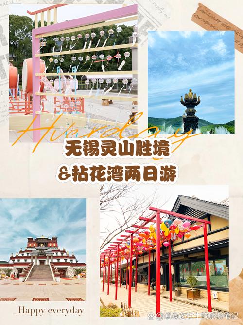 靈山勝境，旅游度假好去處，左下角安排起來(lái)吧！寶藏?zé)o錫