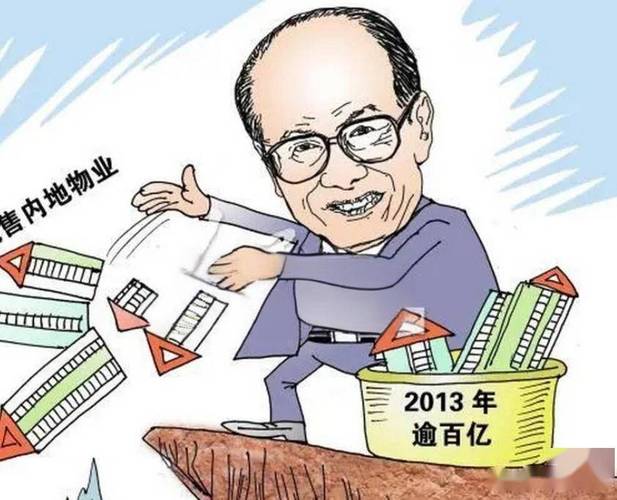 國家終于出手，李嘉誠拆墻獻土終成黃粱一夢
