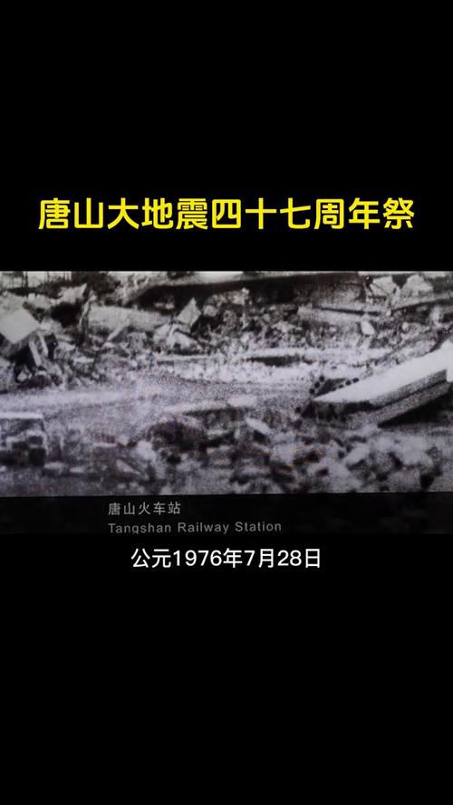 今天7時44分，河北唐山市突發(fā)地震