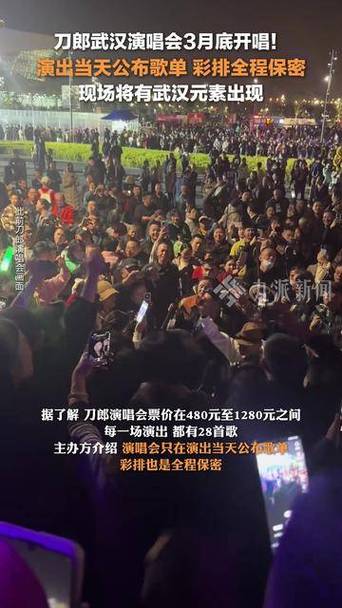 刀郎武漢演唱會開唱在即，這份車谷游玩攻略請收好