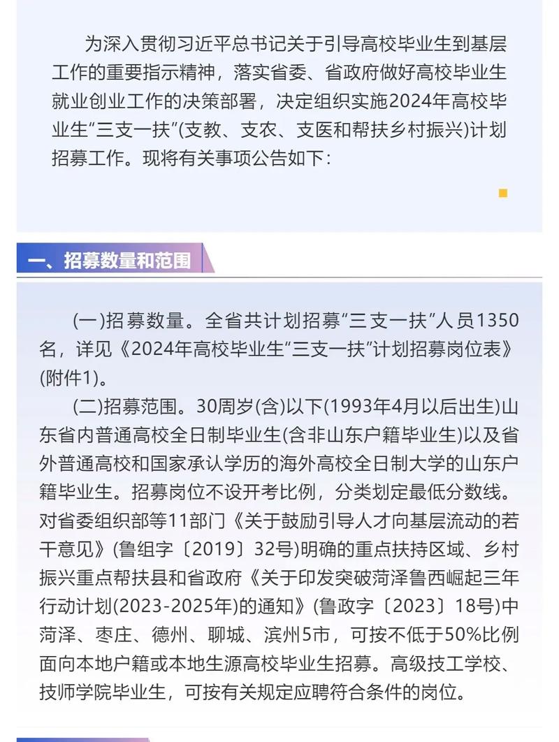 2025年3月 第28頁