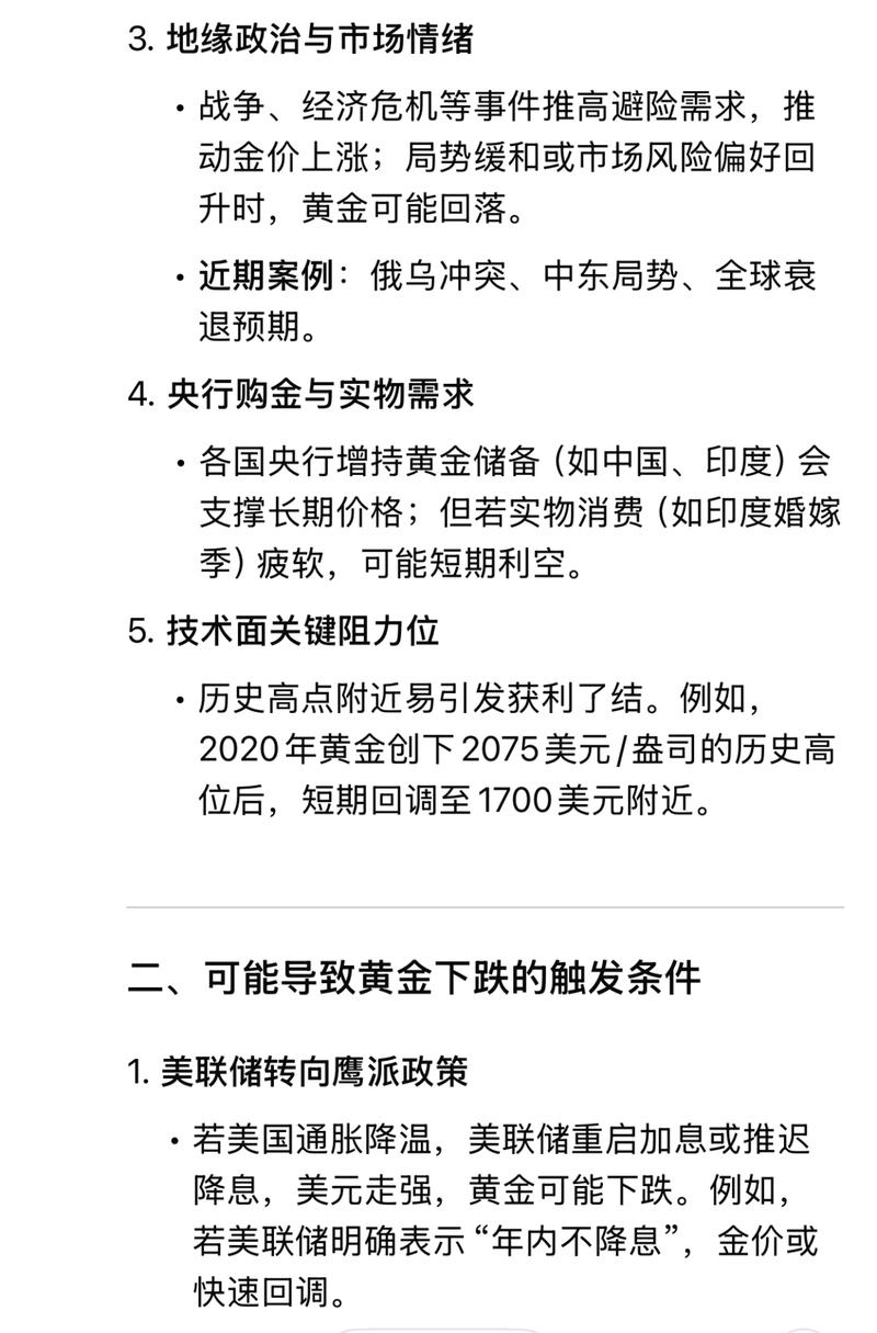 黃金金價還能跌回500元/克嗎？DeepSeek回答讓人驚訝