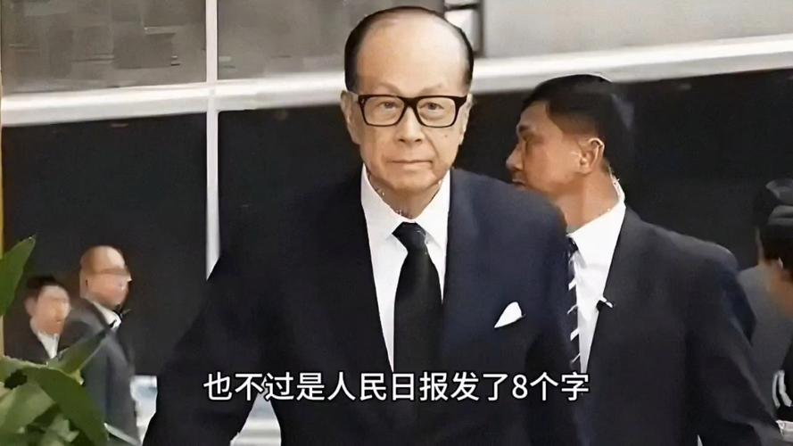 李嘉誠開始后悔了？