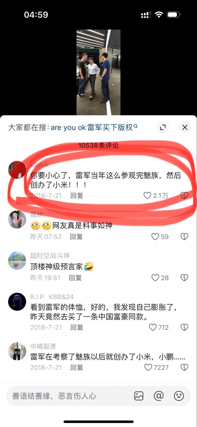 男子把小米SU7Ulter開進(jìn)大學(xué)，被教授一句話整破防了：毫無技術(shù)