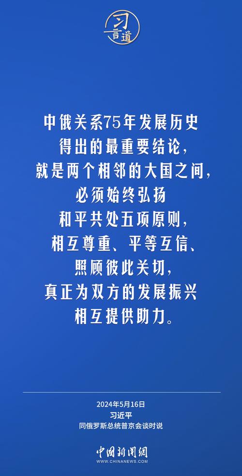 中俄伙伴關(guān)系會重塑國際秩序嗎？