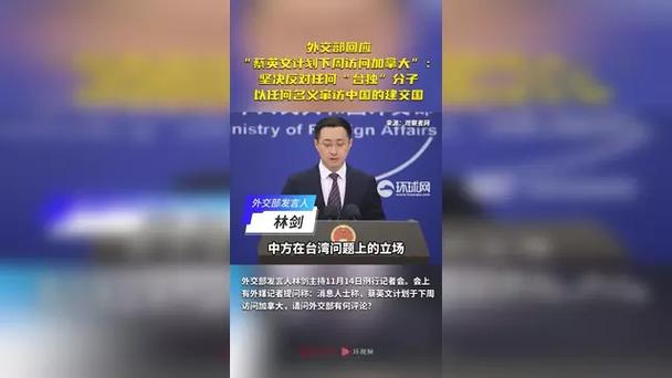 邱毅：臺灣反對統(tǒng)一的人占九成以上！蔡英文：一中”是唯一選擇